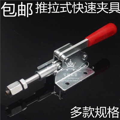 推拉式快速夹具治具测试架配件固定肘夹加工推钳定位夹301A/302F