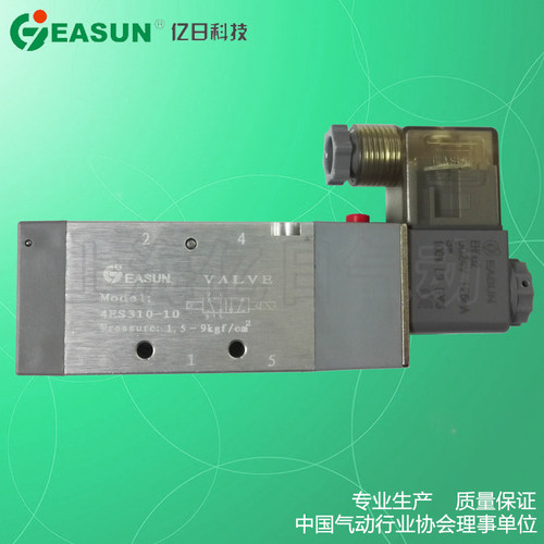 EASUN亿日气动 二位五通电磁阀 4ES310-10 DC24V AC220V 4V升级版