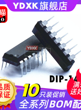 【10只】天猫  CD4093BE CD4093 逻辑器件芯片IC DIP-14直插