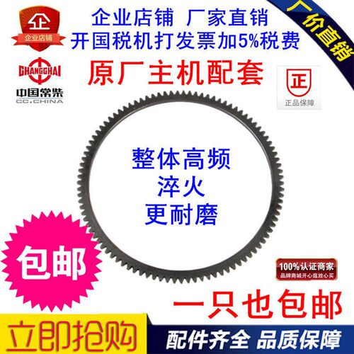 包邮科普凯马常柴风冷微耕机170F/173F/178F/178FS马达飞轮齿圈