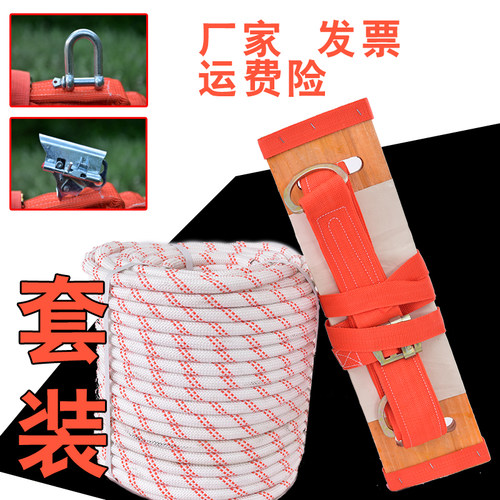 外墙吊绳坐板户外高空安全绳套装蜘蛛人工地施工作业耐磨安全绳套