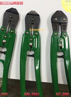 进口三山牌剪钳 日本直口钳斜口钳水口钳 断线钳GC/GN-200 首饰剪