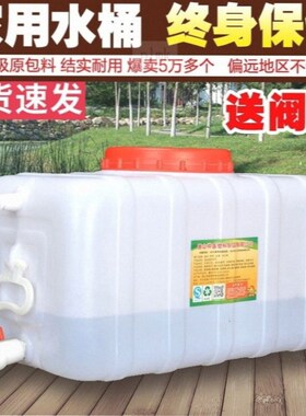停水应急储水箱蓄水池家用自来水水箱家用蓄水桶农村农用塑料水桶