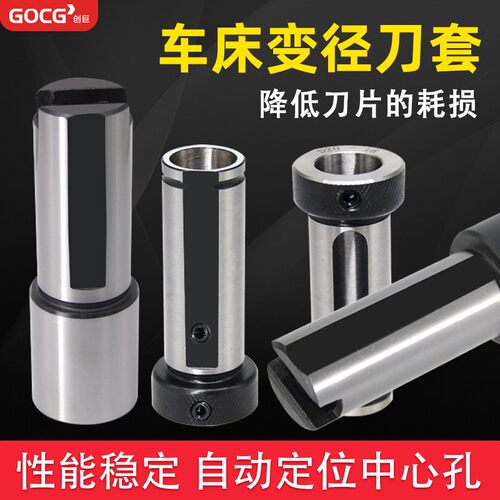 采购产品数控车床刀架,内孔车削刀架,泡包U型钻莫氏套,缩小直径D3
