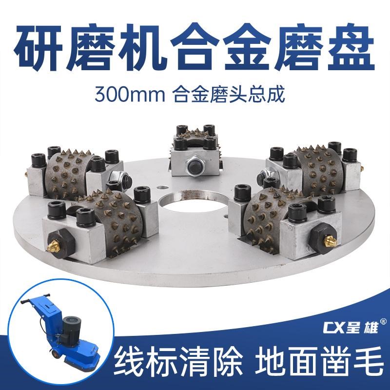 研磨机磨盘凿毛合金滚轮公路除线机清除打磨路面桥梁凿麻荔枝面机