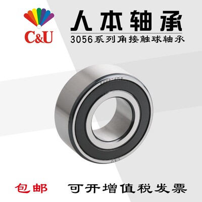 C&U人本双列轴承包邮5200 5201 5202 5203 5204 5205 5206A RS ZZ
