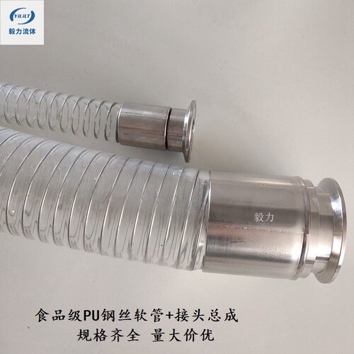 PU聚氨酯钢丝管食品级透明橡胶管无味快装扣压胶管接头1/2寸管