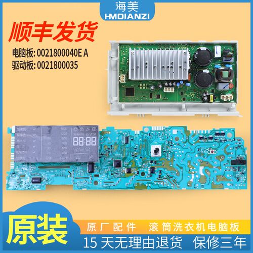 适用海尔洗衣机XQG70/80/90-B1226AG电脑板电源主板XQG75-B1226AW