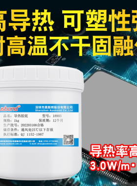 导热胶泥 奥斯邦绝缘散热硅胶泥 手捏任意形状导热硅脂泥 白/灰色