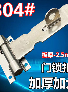 304不锈钢加厚锁扣锁牌可挂锁铝合金门窗家用搭扣 门拴太子扣插销