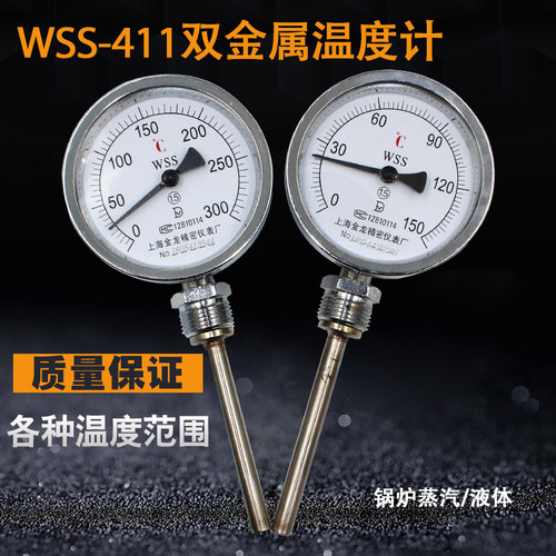 双金属温度计WSS-401/411 指针双金属温度表 工业锅炉管道温度计