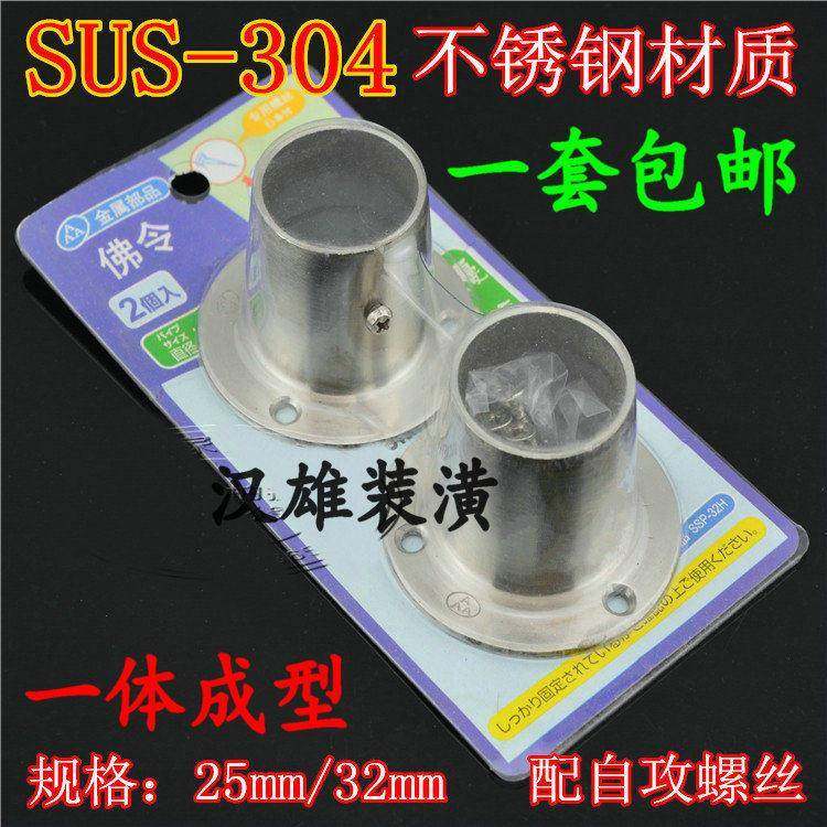 304加厚不锈钢法兰座浴室衣杆座阳台管座晾衣架单杠圆管座25/32mm,3C数码配件,USB多功能数码宝,淘宝优惠券,粉丝福利购,淘宝优惠卷