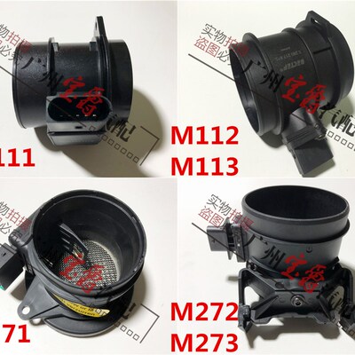 适用奔驰R350空气CLS320流量计SLK200传感器GLK260ML300GL450