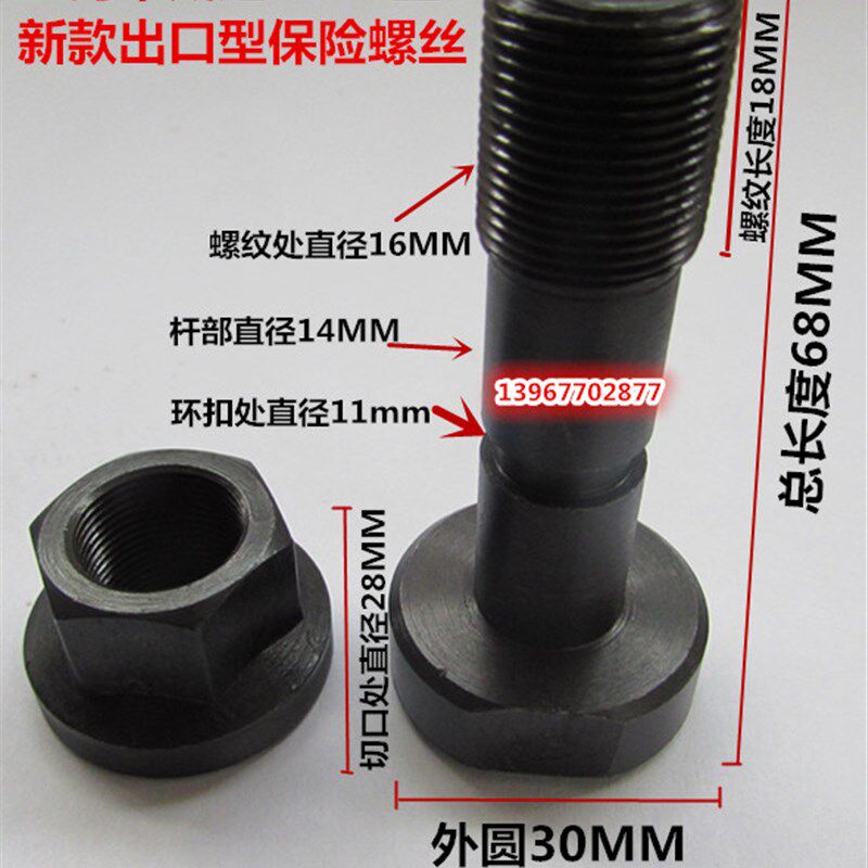上海申威达切纸机配件新款全开全张1150/1300/1370型防震保险螺丝图片