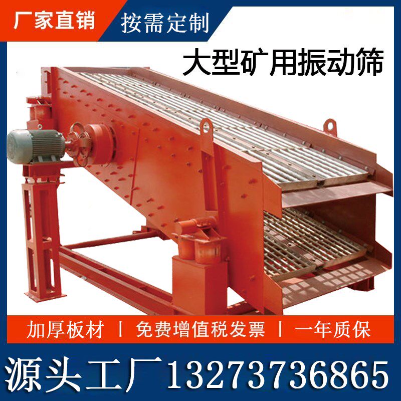 棒条给料机矿石分离筛石头子筛选机碎石振动筛分离设备大型震动筛
