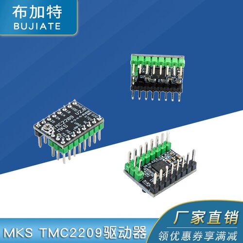 Makerbase MKS TMC2209 3D打印机电机驱动超静音大电流无限位回零