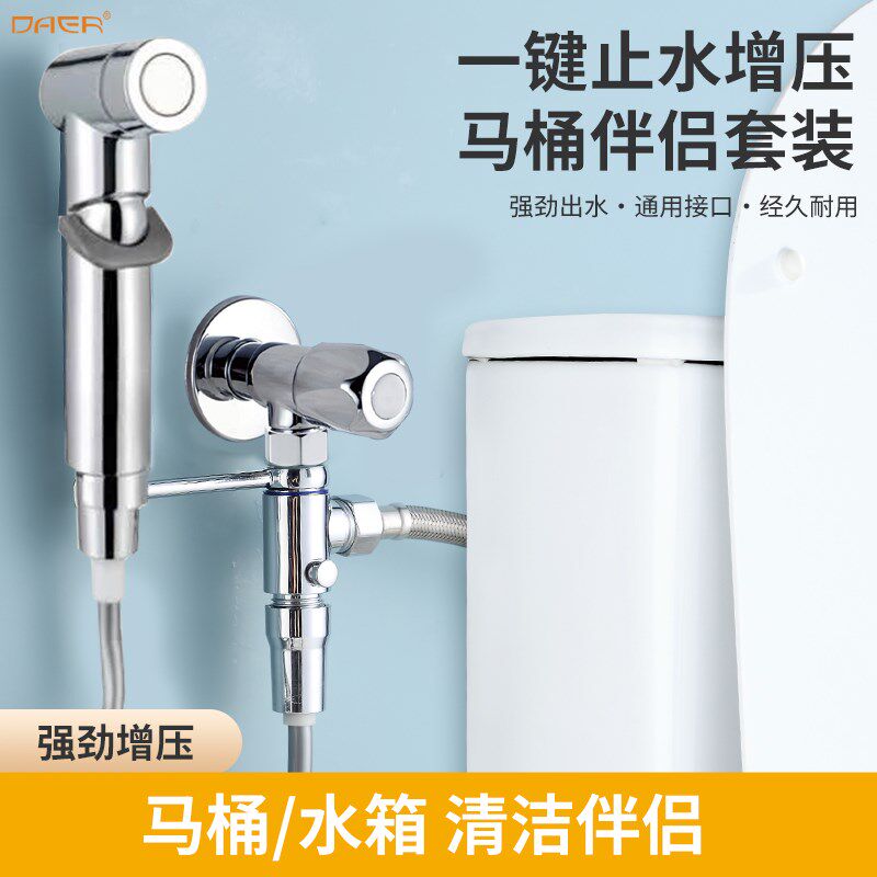 一键免拆角阀马桶喷枪水龙头冲洗器喷头厕所卫生间水枪妇洗器高压