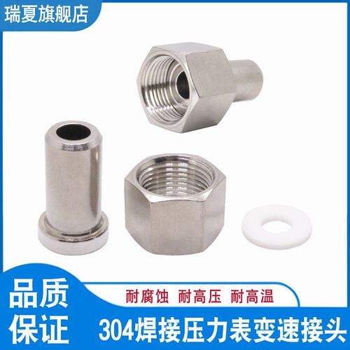 304不锈钢对焊式压力表活动管接头内螺纹焊接底座M20*1.5-14mm