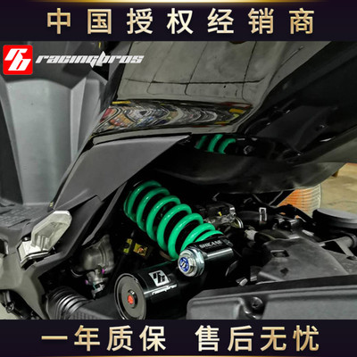 三阳 DRG150 158 改装 后避震进口RB台湾BAZOOKA巴左卡中国总代理