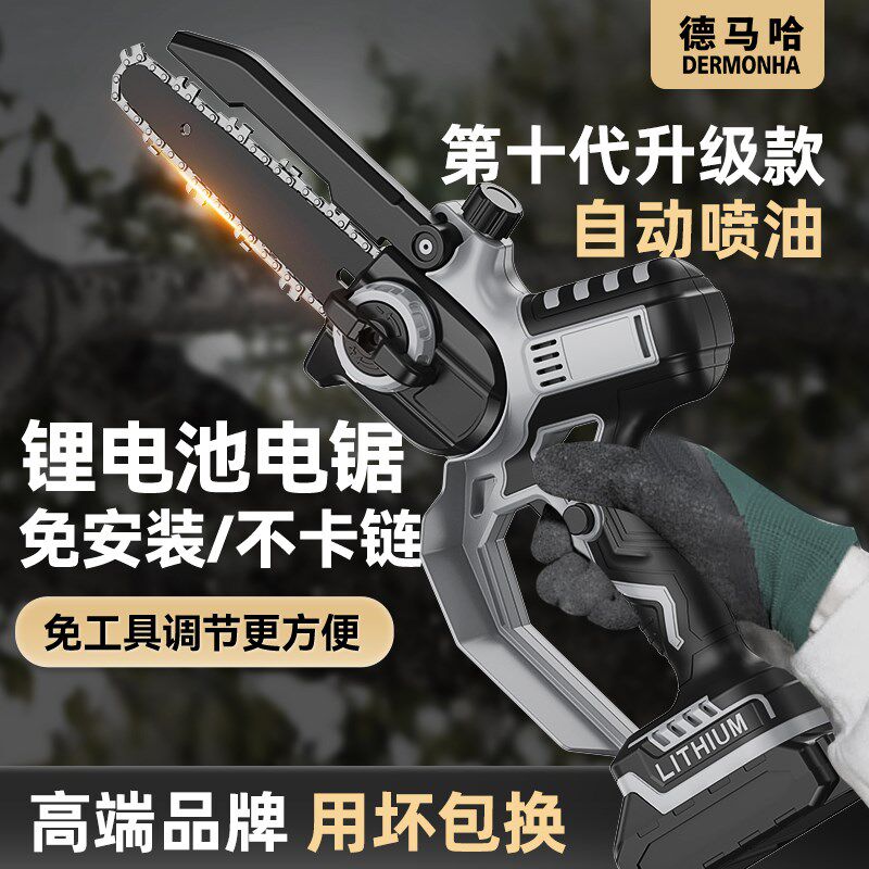 电锯进口日本原装锂电池大容量家用锯树小型手持充电式单手高枝8
