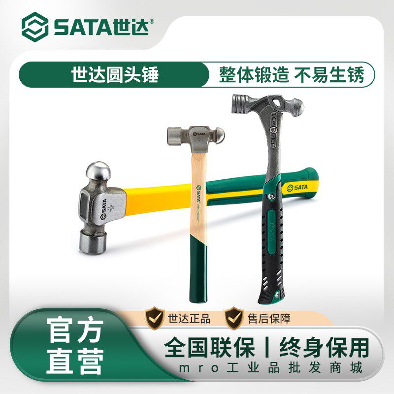 圆头铁锤玻璃纤维柄手锤木柄榔头家用核桃奶头敲击锤子
