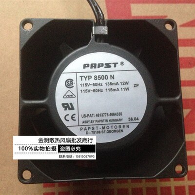 德国/PAPST 8038 8CM TYP 8500N 115V 12/11W 全金属 耐高温风扇