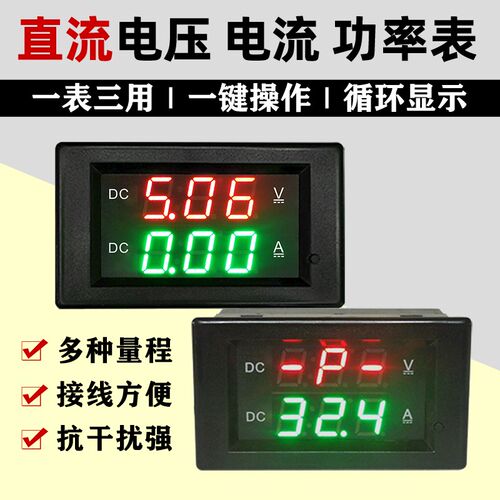 YB4835VAP直流电压电流功率三合一多功能表头DC0-300V数显功率计