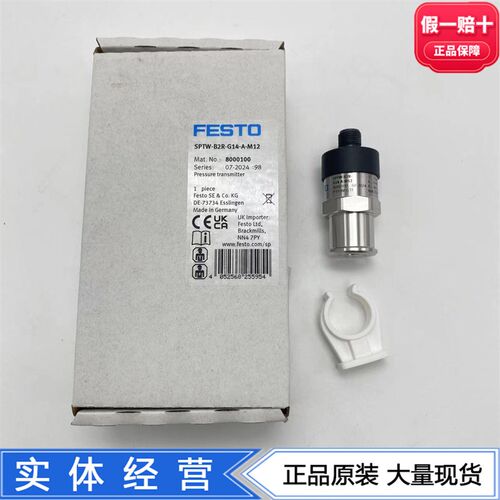 FESTO压力变送器传感器SPTW-B2R-G14-A/VD-M12 8000100 8000109