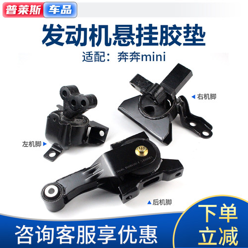 适配长安奔奔mini迷你发动机胶垫左右后发动机悬挂软垫支架机脚胶