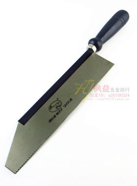 飞鹿手板锯木柄手工锯子家用木工锯钢锯园林果树锯细齿锯锯条包邮