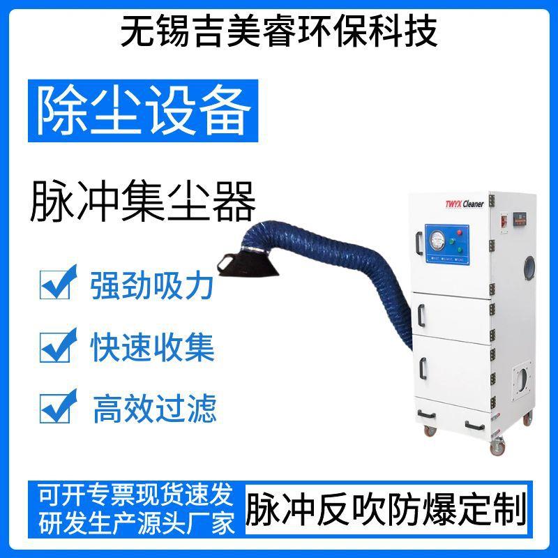 切割石墨面粉搅拌扬尘收集脉冲除尘器MCXC-2200防爆集尘器2.2千瓦