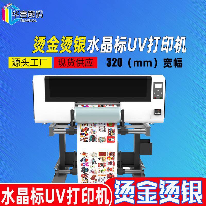 金属分离贴LOGO商标水晶标UV转印贴打印机烫金烫银标签水晶贴彩绘