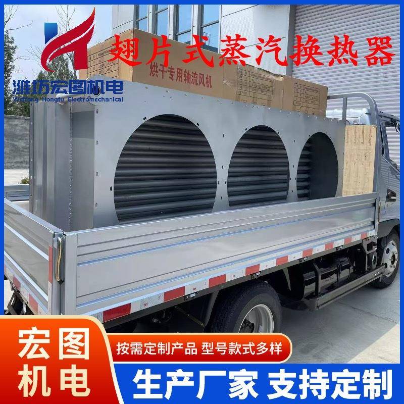 新鲜竹条竹筷子烘房烤窑换热器不锈钢蒸汽导热油翅片散热器加热