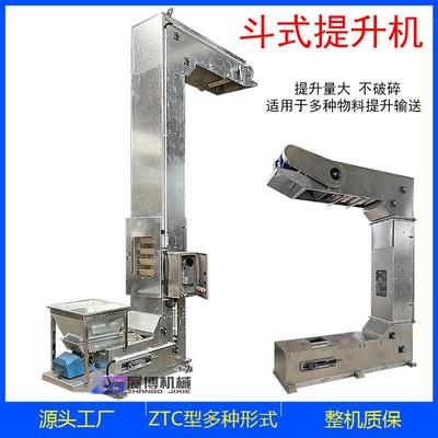 Z型斗式提升机化工粉末Z型提升机304尿素斗提机C型往复式提升机
