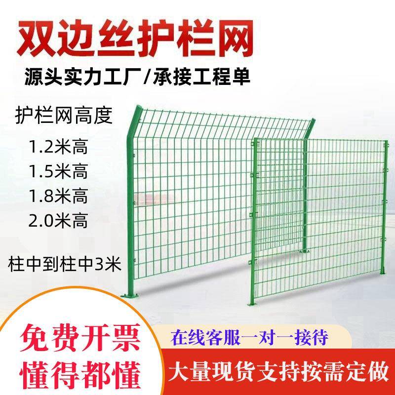 双边丝护栏网高速公路护栏养殖圈地光伏围栏户外圈地铁丝网围栏网
