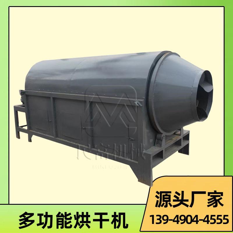 木屑锯末粮食滚筒烘干机粮食农作物干燥设备多功能电加热脱水机