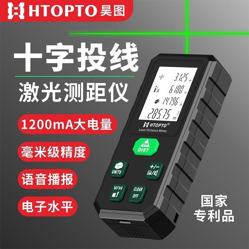 激光测距仪三合一绿光十字投线水平多功能手持高精度量房仪电子尺