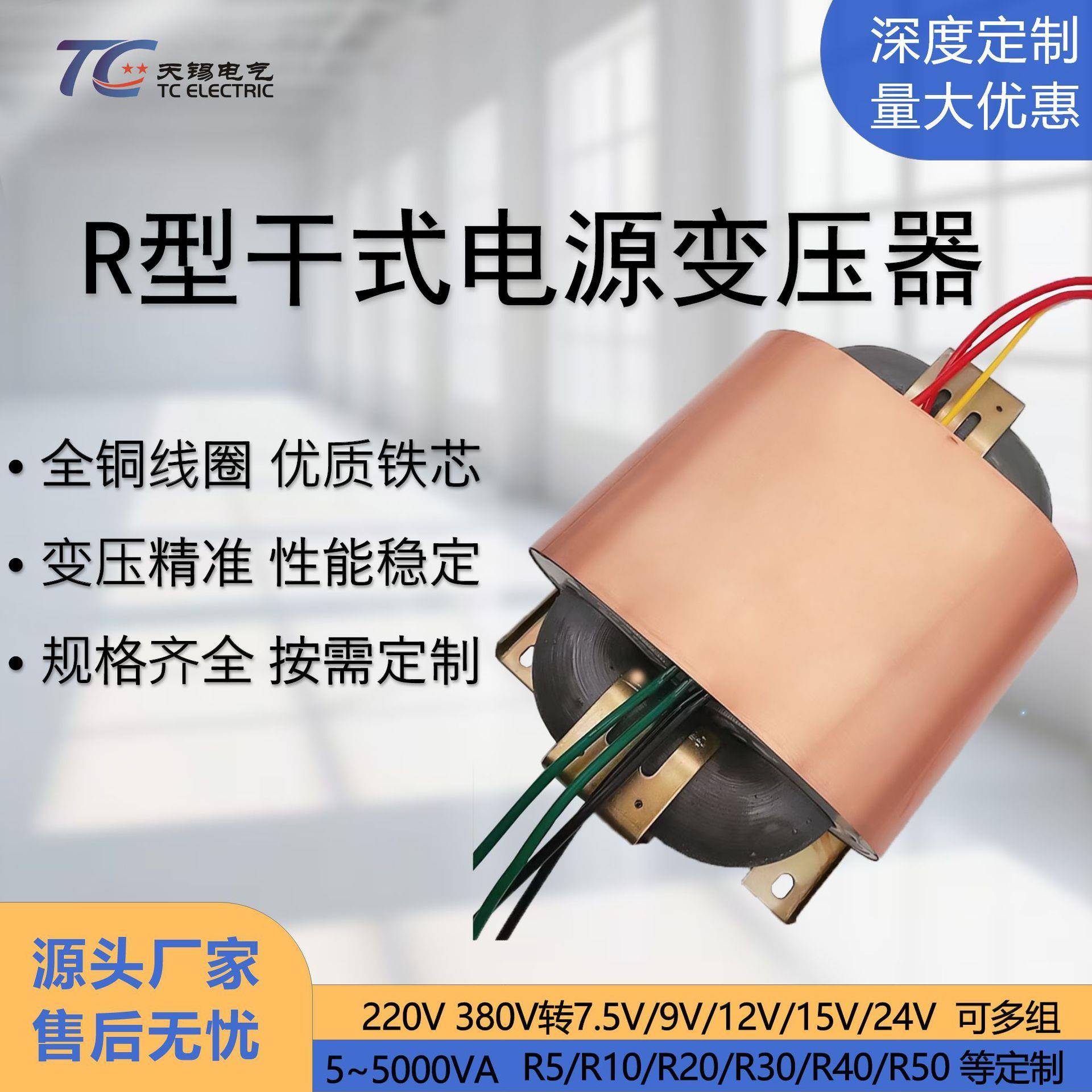 厂家R型变压器低频双绕卧式变压器220V380V转12V24V可多选