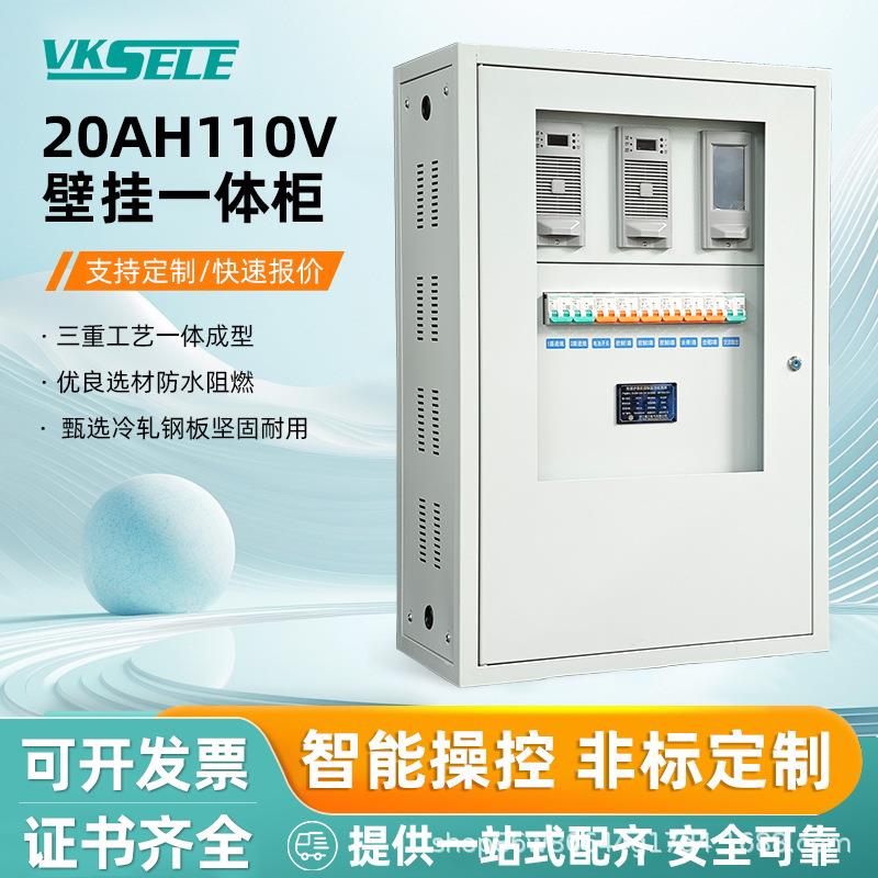 小型免维护壁挂式直流屏GZDW-40AH/220V直流屏壁挂式直流屏