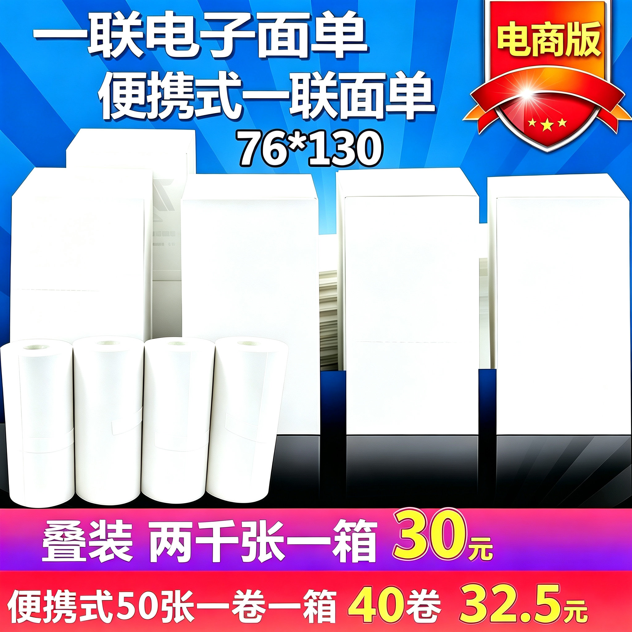 快递单打印纸 一联单快递打印纸 76&times;130热敏打印纸 各大快递可选