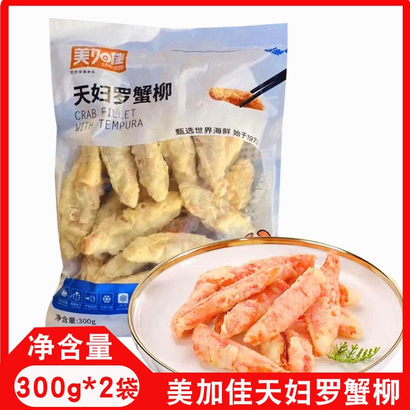 美加佳天妇罗蟹柳唐扬蟹柳日料油炸小吃商用油炸模拟蟹柳蟹肉棒图片