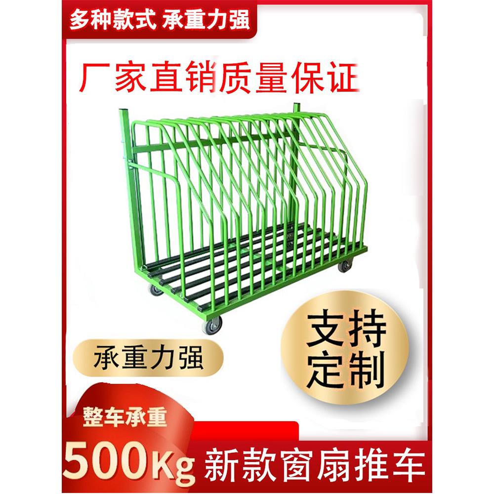 成品11格铝材门窗扇周转推车存玻璃纱扇架子放置工具车间运输立式