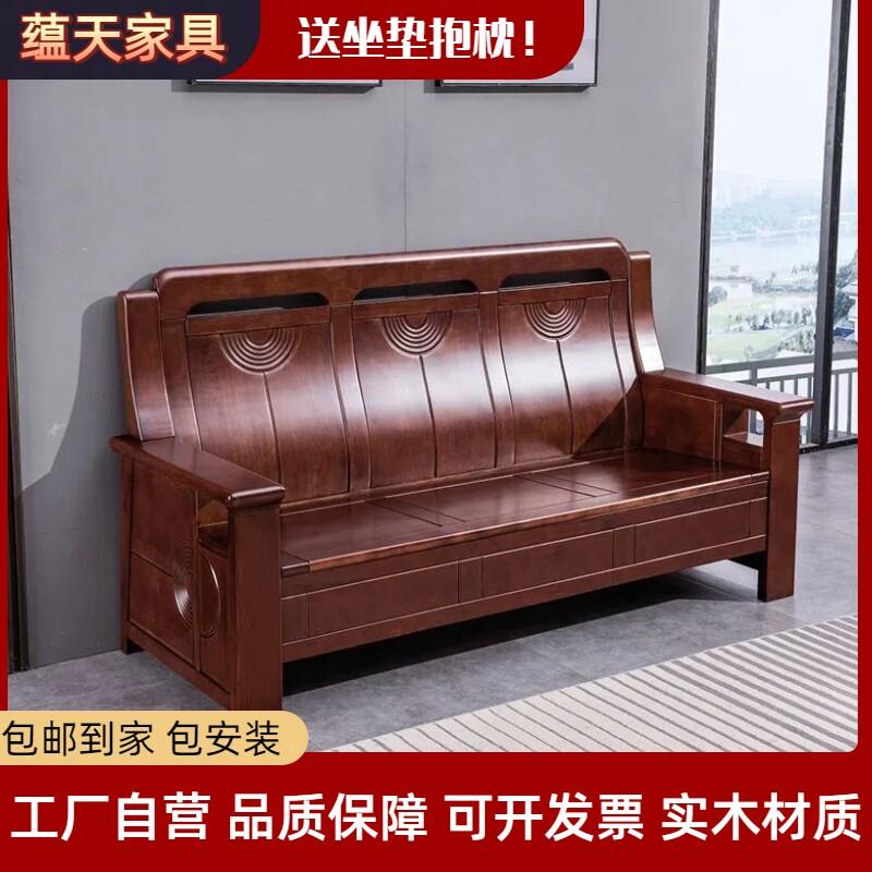 全实木轻奢沙发组合橡胶木简约中式家具仿古家具直排沙发冬夏两用
