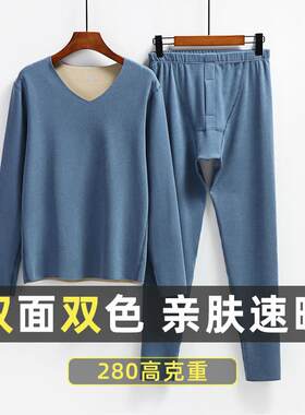 双色双面秋衣秋裤男士保暖内衣套装冬季发热加绒无痕V领棉毛衫