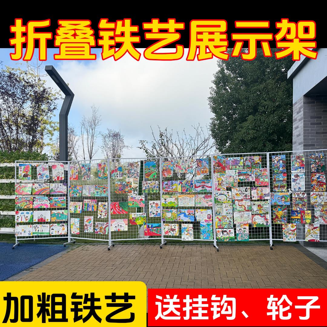 幼儿园作品美术展示架可折叠网格架校园文创展览架立式移动铁艺架