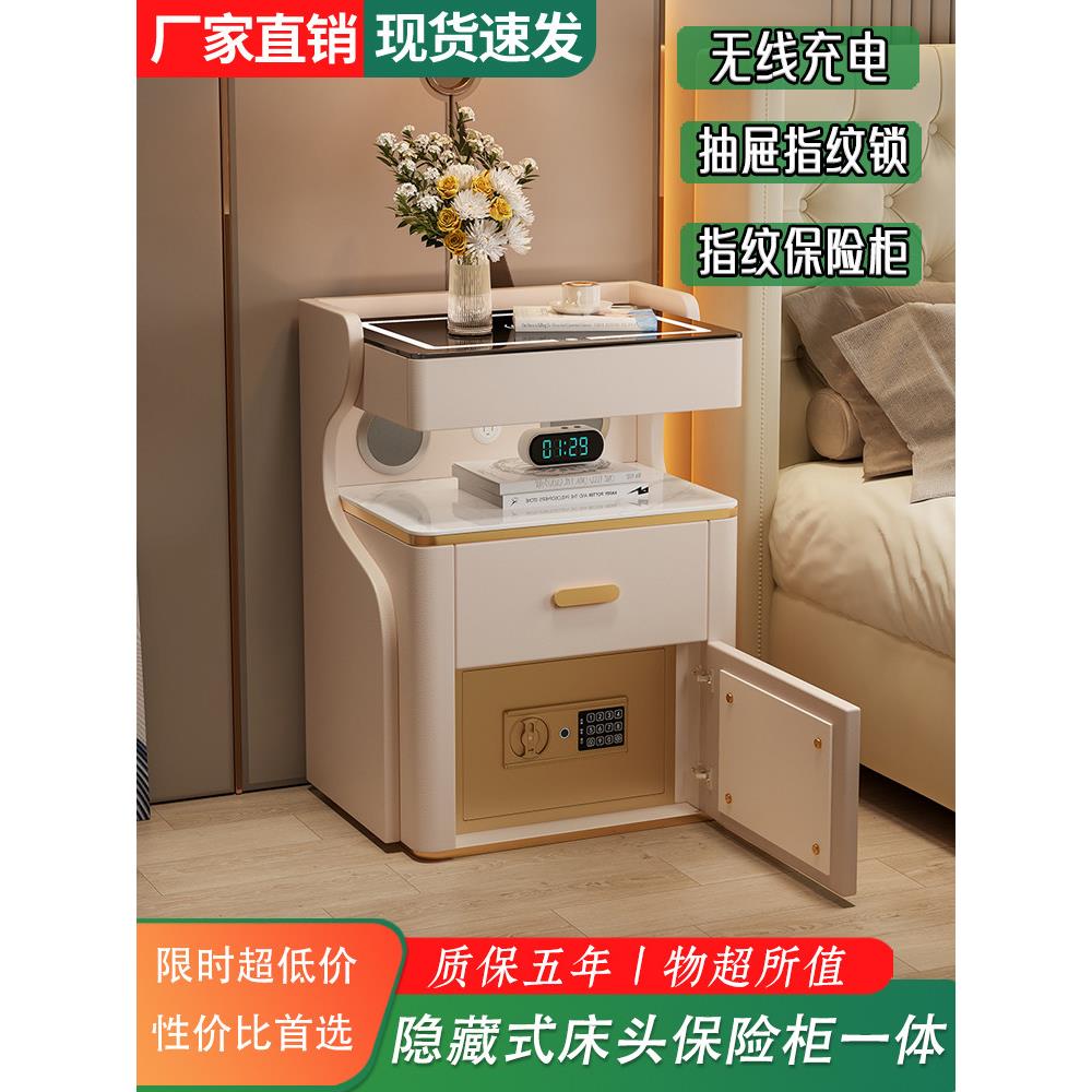 智能床头柜保险柜一体隐藏式家用防盗简约现代实木多功能保险柜子