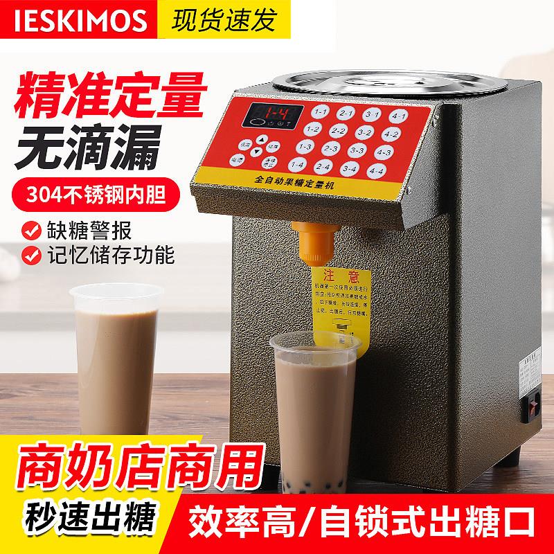 商用果糖机奶茶店专用设备全套吧台自动果糖仪台湾16格定量果糖机