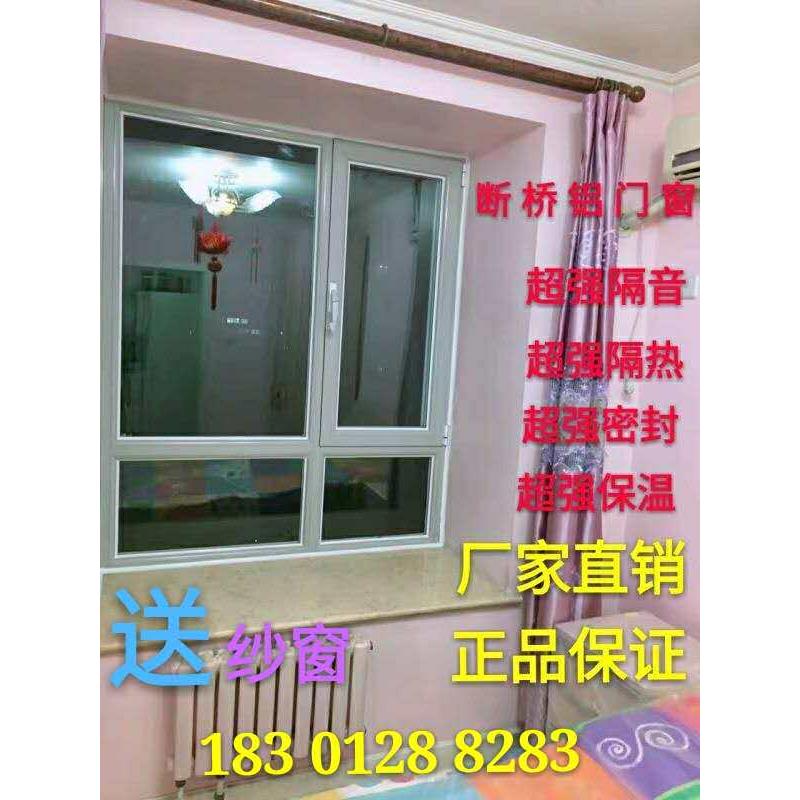 北京忠旺断桥铝门窗铝合金封阳台中空玻璃隔音密封窗户厂家直销