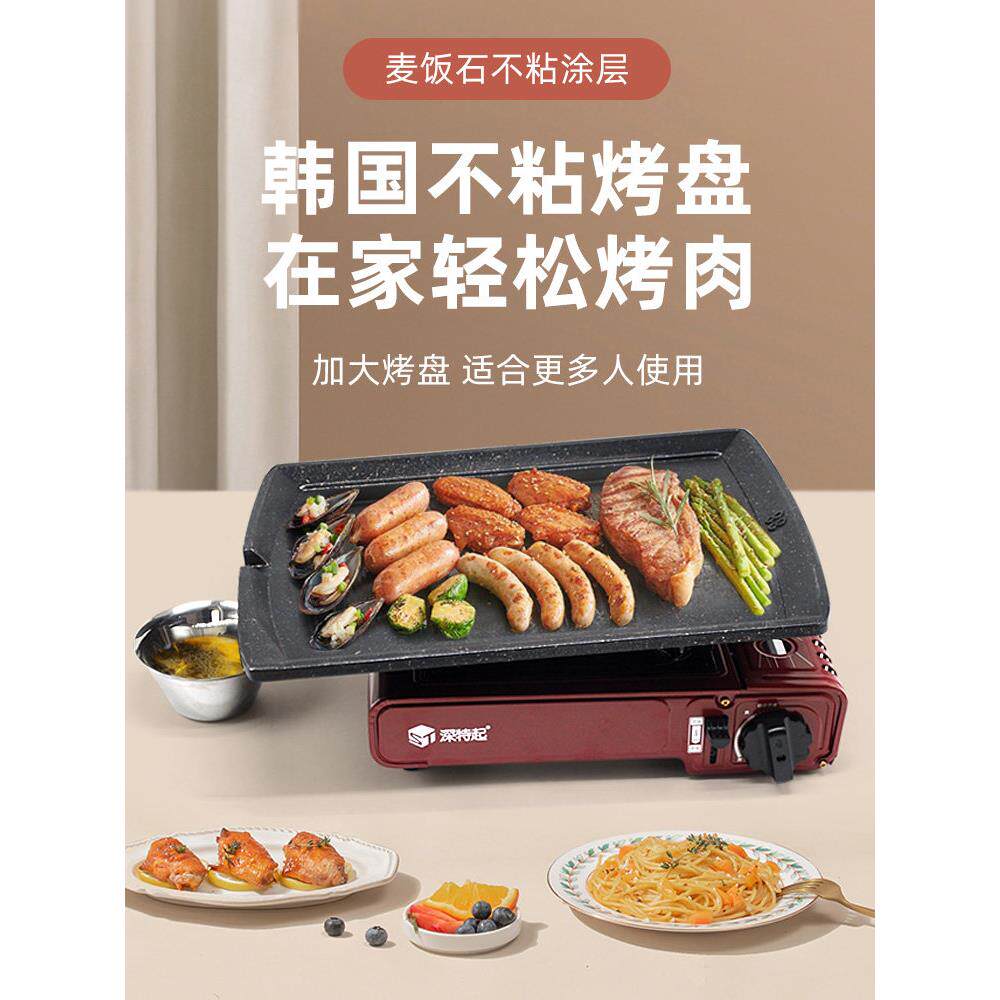 包邮韩国麦饭石长方形烧烤盘韩式卡式炉烤肉盘便携无烟不粘大烤盘
