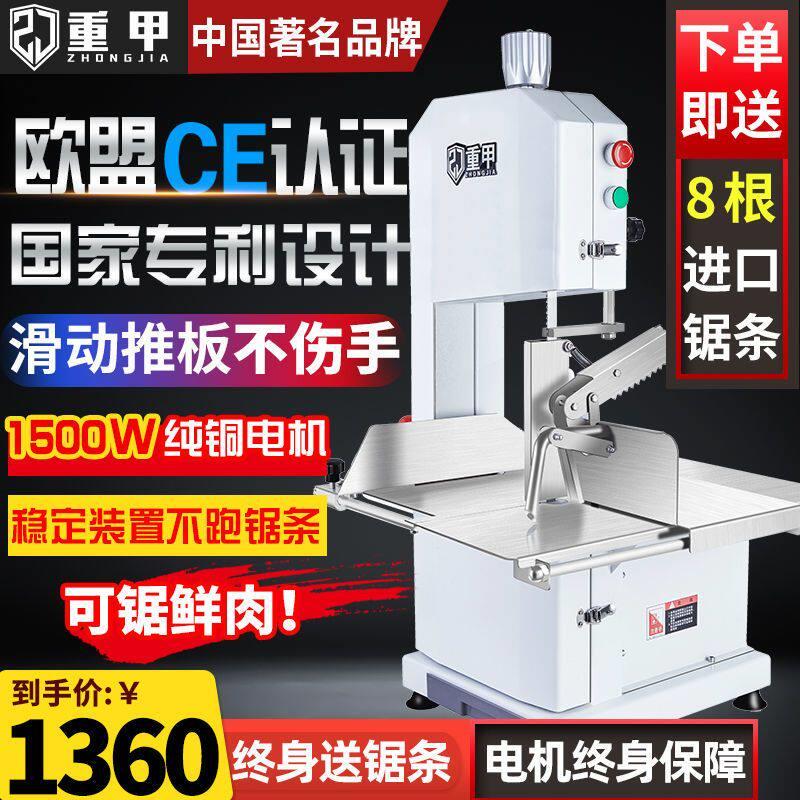 重甲锯骨机商用切骨机电动台式切割猪蹄牛骨冻肉剁骨据排骨锯肉机